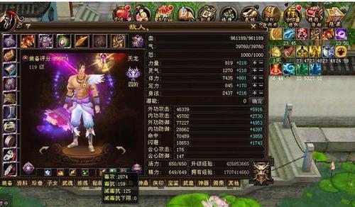 天龙八部一点体力等于多少点血