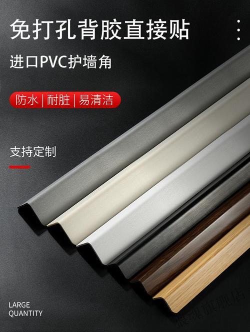 护墙角条怎么安装好看