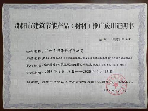 节能牌和普通牌的区别