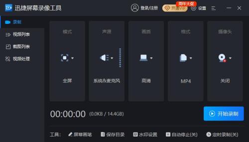 网吧电脑怎么录屏上传手机