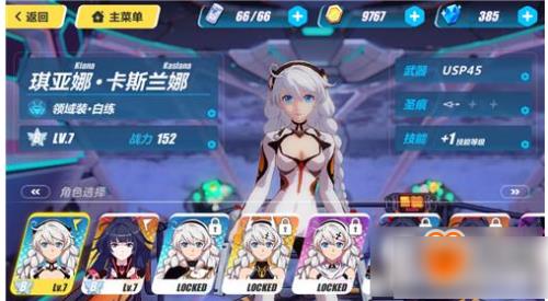崩坏三调查等级怎么提升