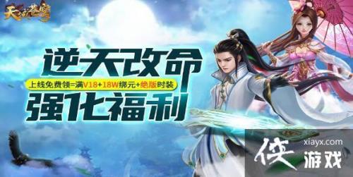 天域苍穹寒月天阁结局
