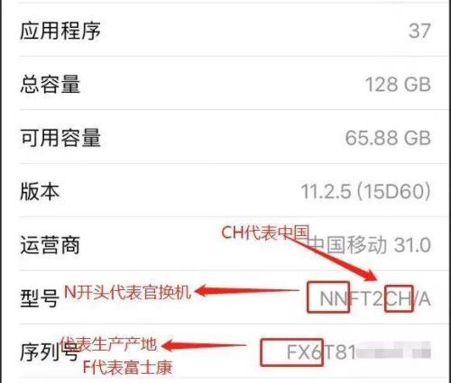苹果序列号j开头哪个厂