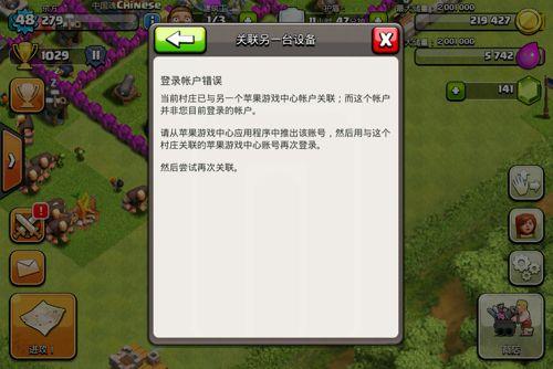 为什么部落冲突更新完号没了