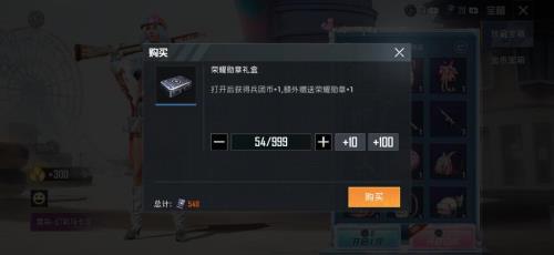 和平精英珍藏宝箱多久一次