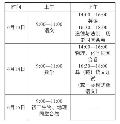 南京市中考考场安排2021