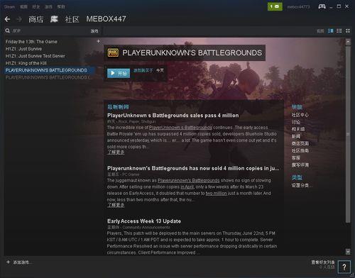 steam绝地求生账号怎么注销