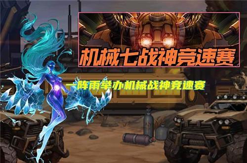 机械战神门票哪里兑换