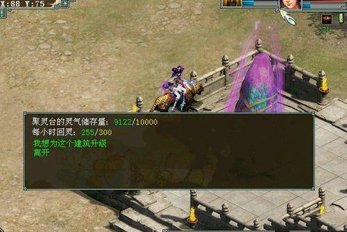 大话2种植业怎么快速升级