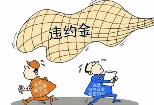 联通违约金的上限是多少