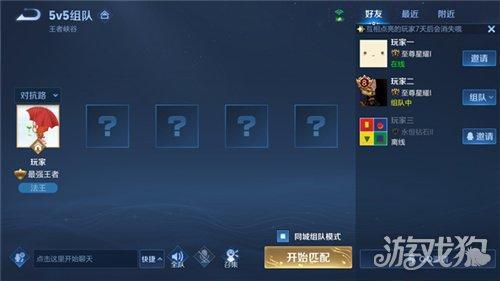 王者100场娱乐模式怎么快速完成