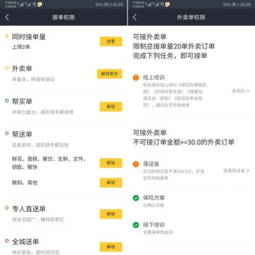 达达退押金一般要多久