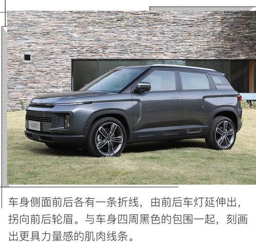 吉利icon低配和顶配的区别