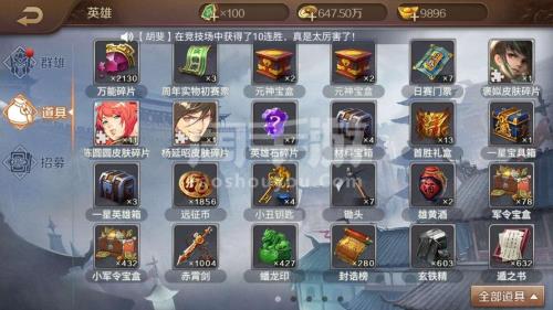 英雄杀元宝怎么交易