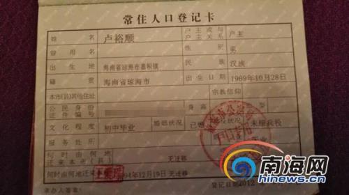 集体户口登记卡和户口本一样吗