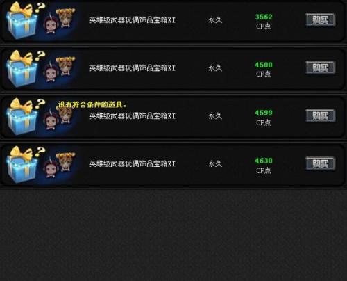 穿越火线交易所上架要多久