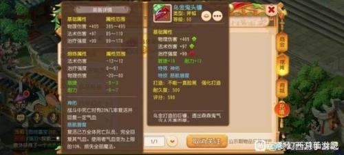 梦幻西游手游60武器伤害最高多少