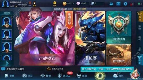 王者荣耀新赛季怎么三排