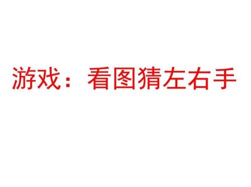 7点是左手边还是右手边