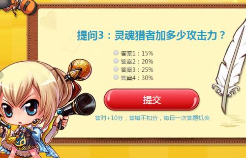 绯红印记加多少攻击
