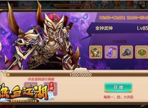 热血江湖门派怎么升级