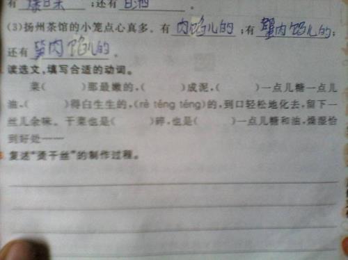 累地什么填空动词