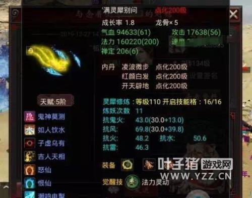 大话西游2普通凤凰能秒多少