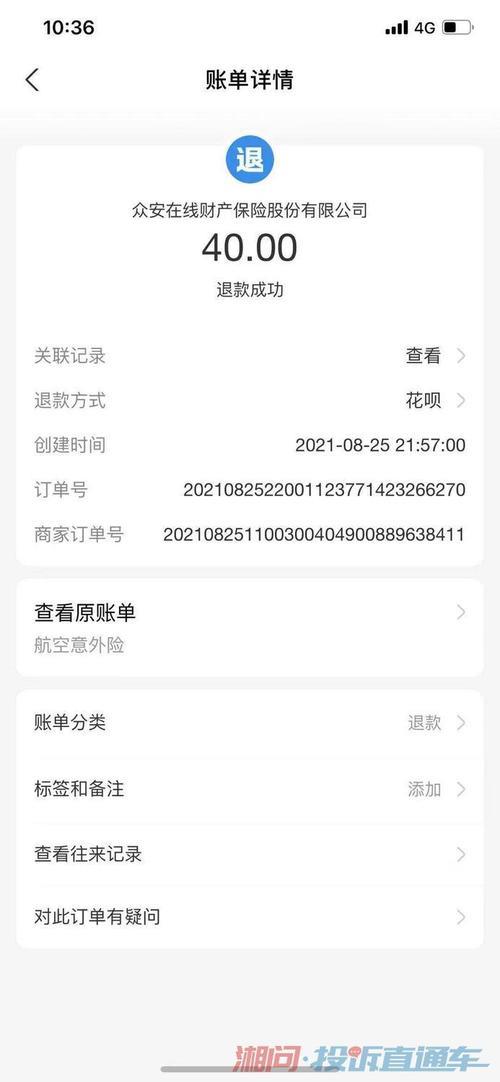 淘宝话费慢充没到账退款可以吗