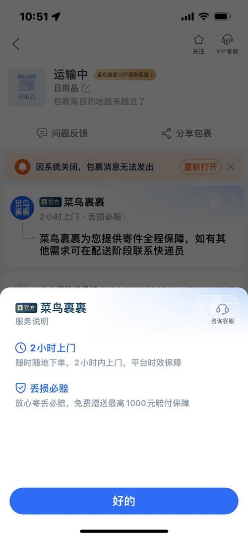 菜鸟裹裹取件员审核需要多久