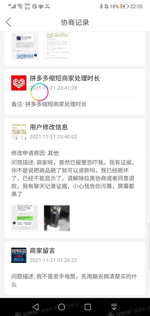 拼多多仅退款两天后自动退吗