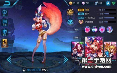 s29赛季妲己怎么出装