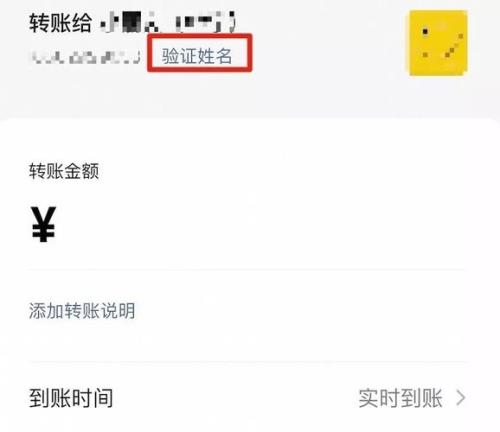 微信怎么修改转账到帐时间