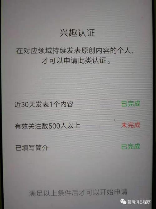 视频号1000粉后认证需要多久