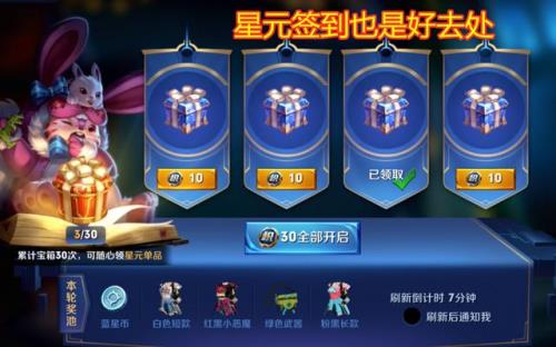 趣抢皮肤怎么领1万活跃度