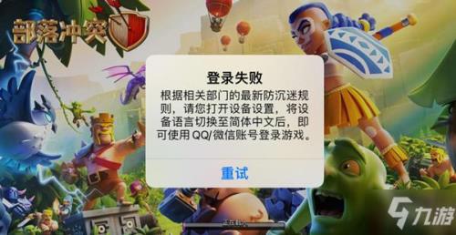 红米手机为什么下不了部落冲突