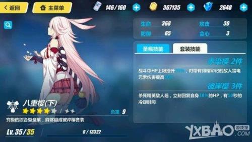 崩坏三有自选五星吗