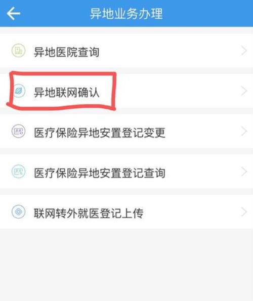 广东门特在网上怎么申请办理