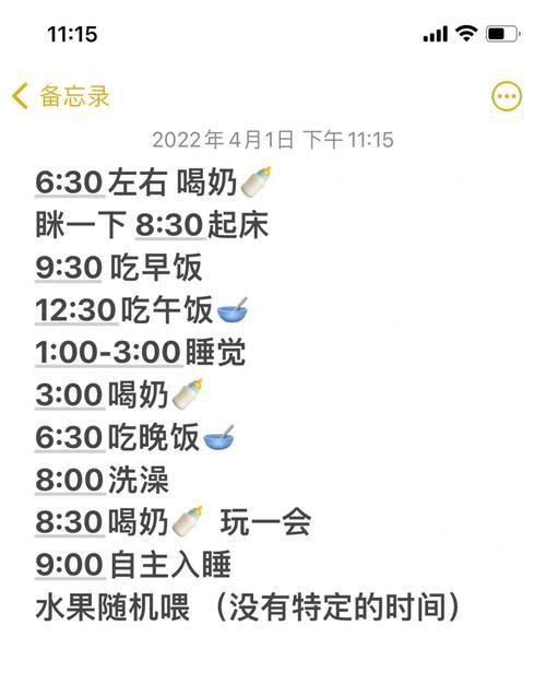 一周岁到两周岁宝宝用餐时间表