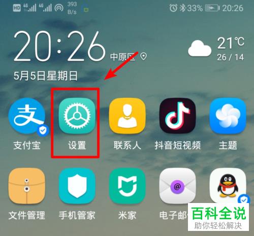 华为手机为什么只能休眠10分钟