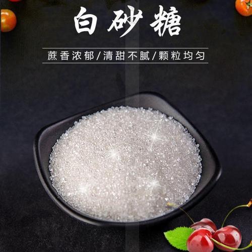 广西白糖哪里的最好