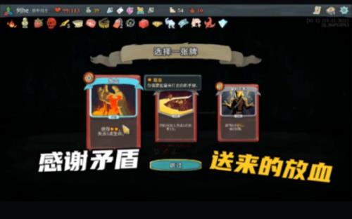 杀戮尖塔如何解锁心脏