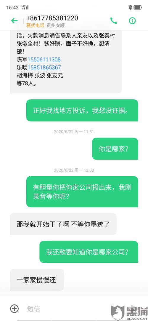 安逸花两个联系人怎么填写