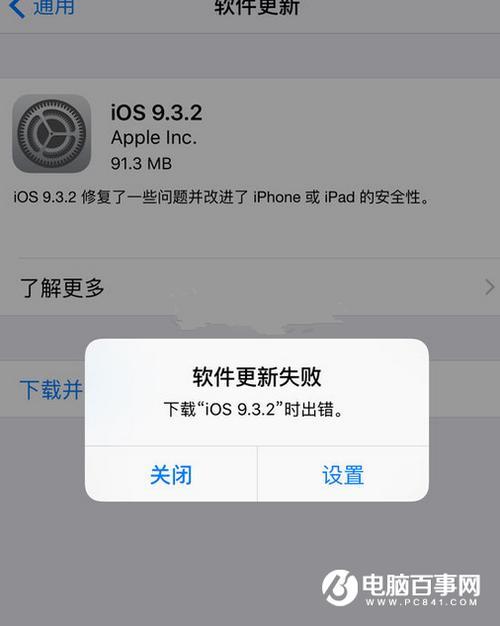 ios1611更新要多久