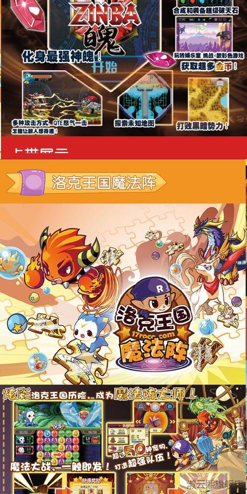 掌上洛克还能用吗
