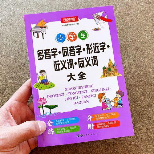 li同音字成语