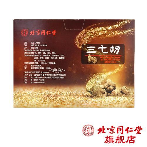 南国三七网卖的三七粉是真的吗
