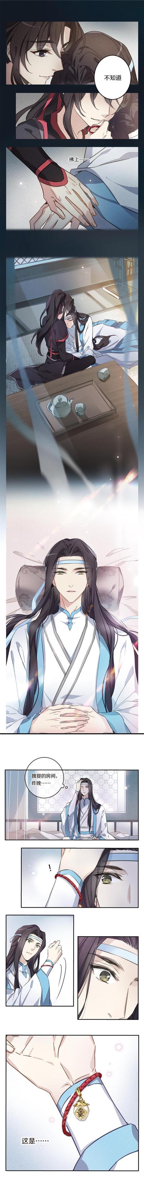 为什么蓝湛床下全是天子笑