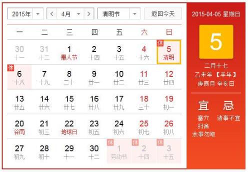 一个月上两天休一天是多少天