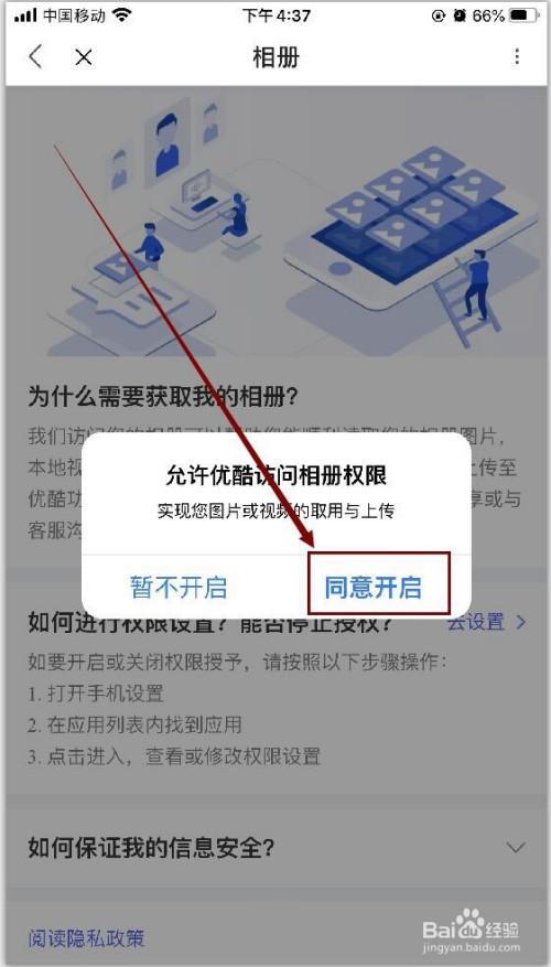 电视请允许访问照片和媒体权限