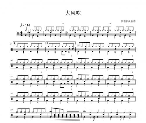 大风吹大风吹是什么歌啊